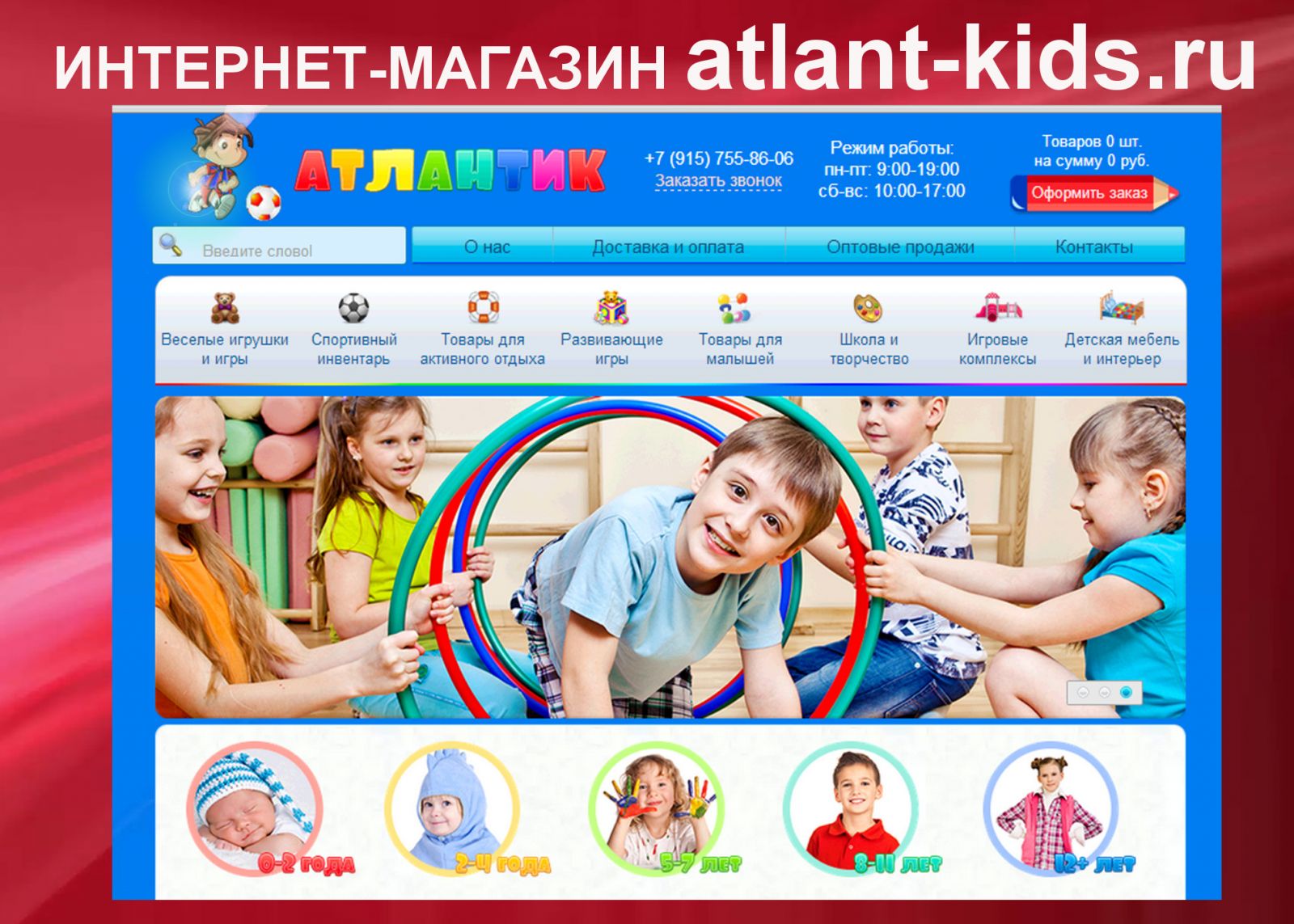Детские Интернет Магазин Курган