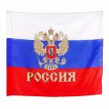 Флаг России с золотым гербом SL 60 x 90 см