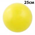 Мяч для пилатеса СХ E39133-E39139 25 см