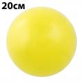 Мяч для пилатеса СХ E39141-E39147 20 см