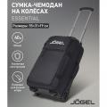 - JOGEL Essential Cabin Trolley Bag